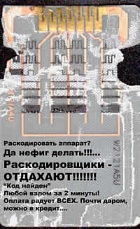 ВНИМАНИЕ - ПРОЧТИ!!!