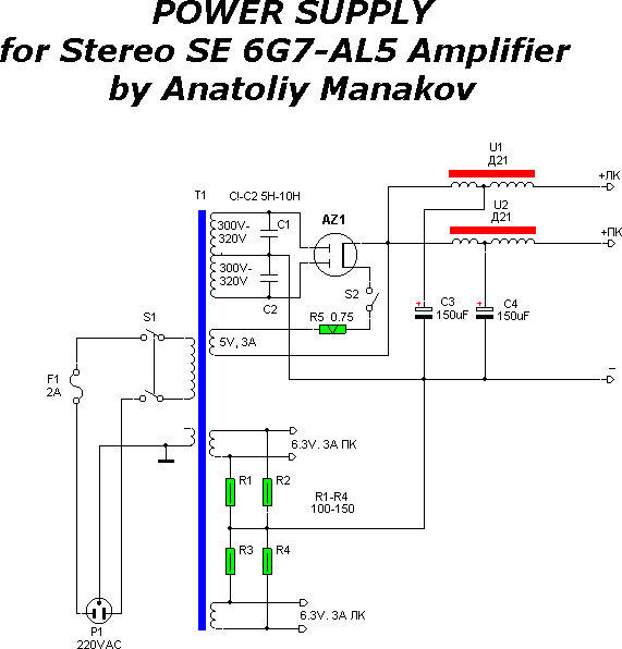 Усилитель в стиле "РЕТРО"